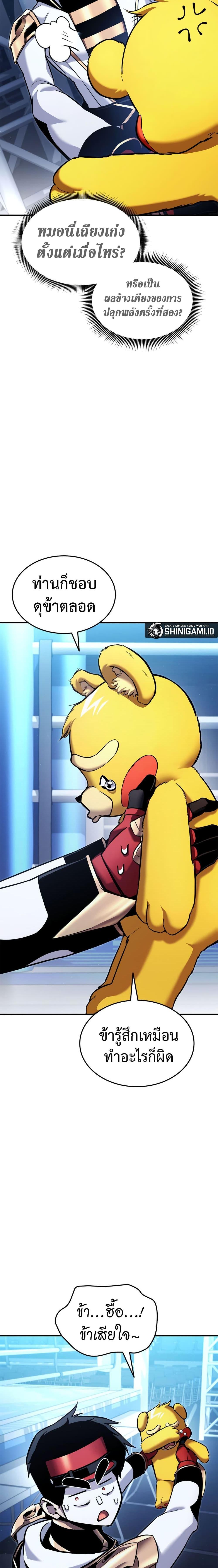 Ranker’s Return (Remake) 113 03